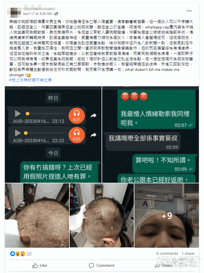 填詞人因葵在個人fb撰文指世姪周永恆遭內地太太家暴。