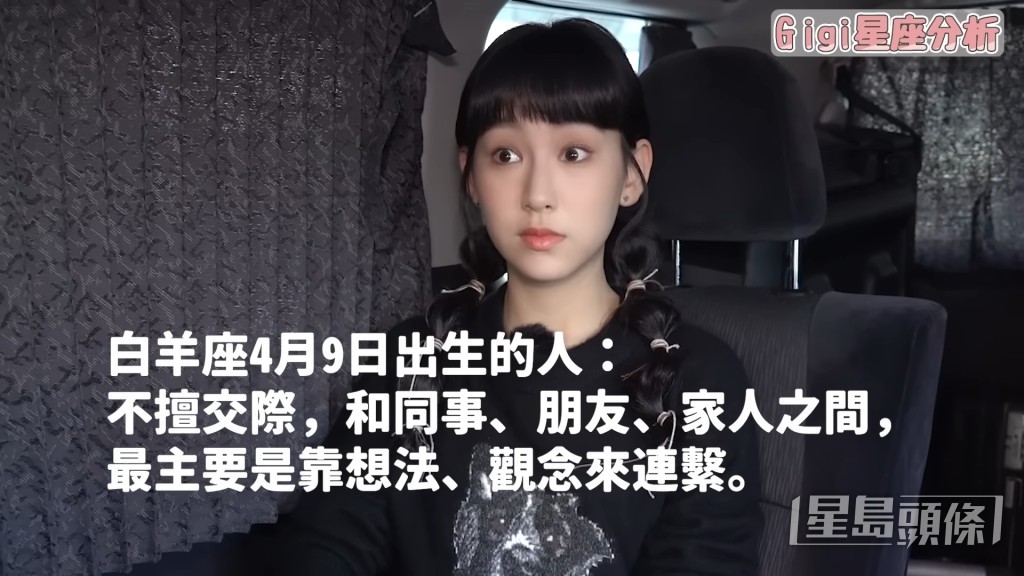 炎明熹認為自己慢熱,又不擅長交際。