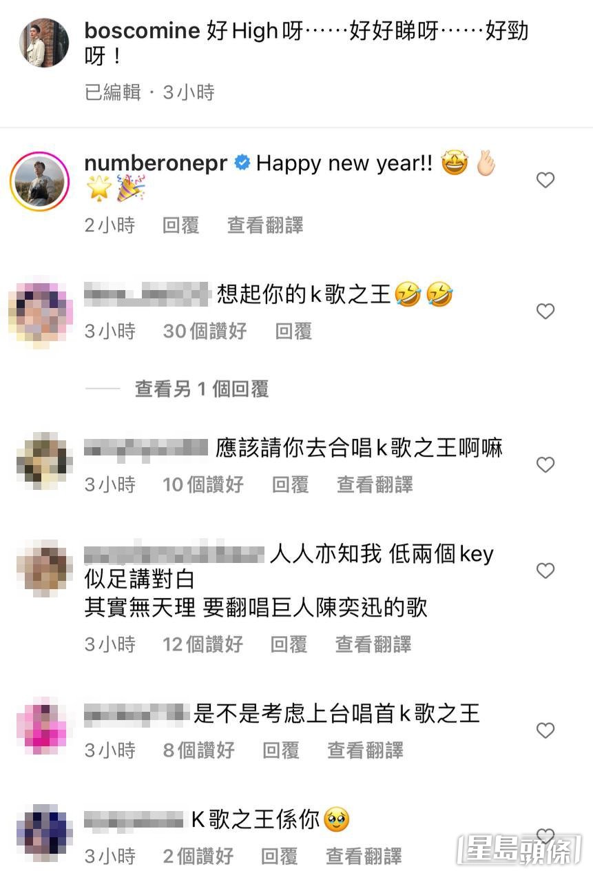 不過黃宗澤在IG貼相後,網民洗板式重提當年《K歌之王》。