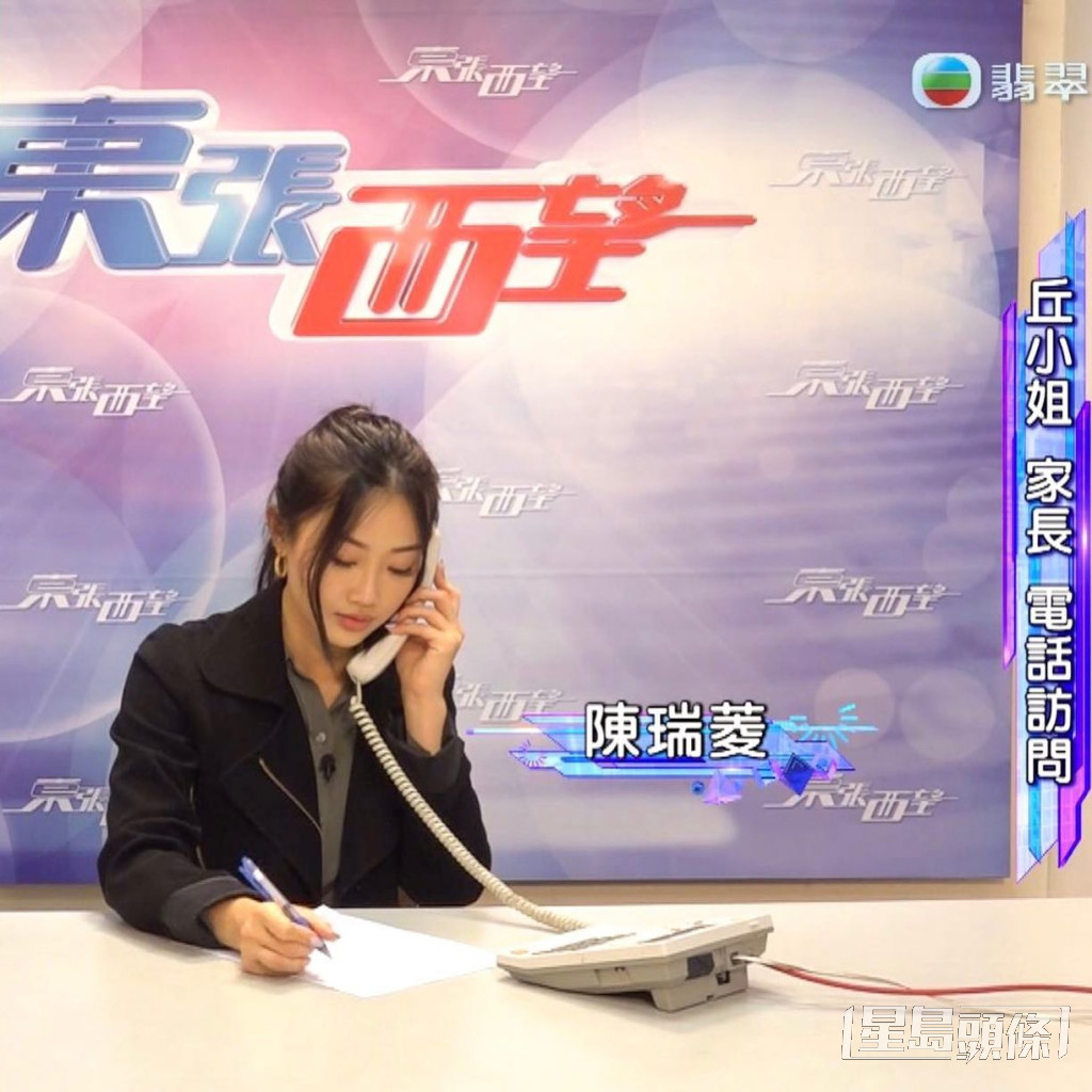 現年25歲的陳瑞菱去年參選港姐不幸大熱落選，不過獲TVB簽約，更加入《東張西望》做外景主持。