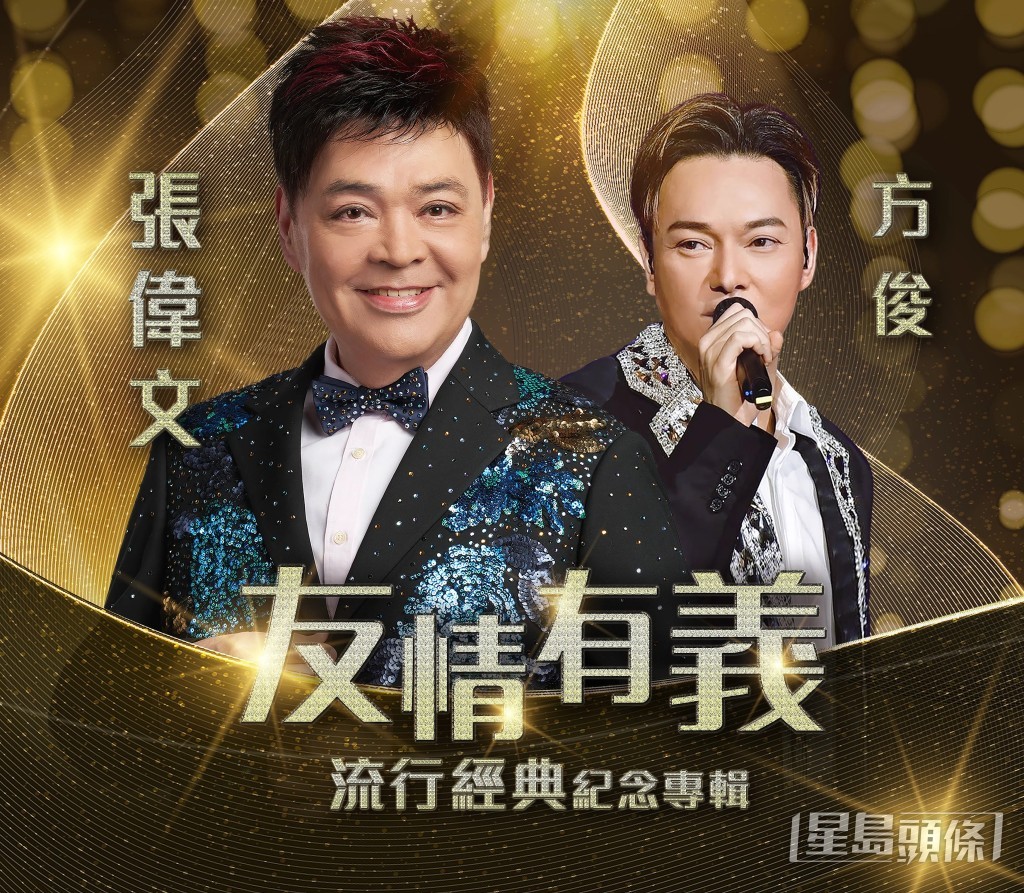 其實方俊也是一名歌手，近年還與張偉文一同出碟開演唱會，此外方俊亦有在TVB劇出現，包括《愛．回家之開心速遞》、《智能愛人》等。