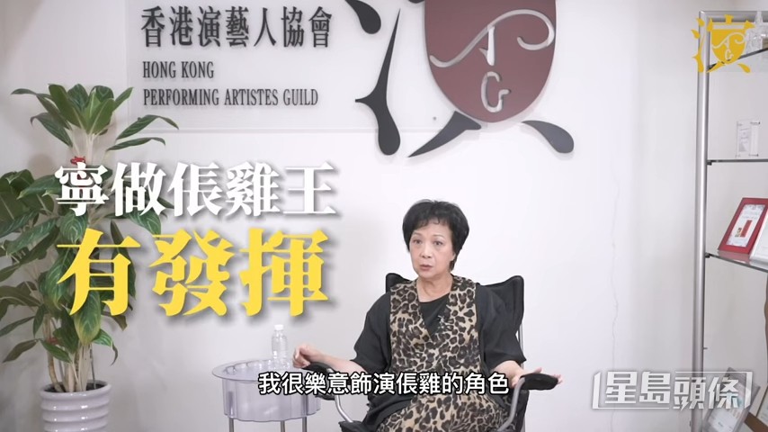寧願做倀雞角色。