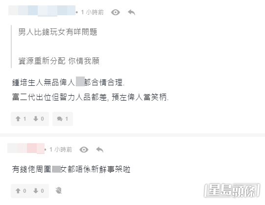 網民留言。