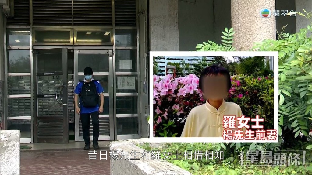 楊先生表示對前妻感到害怕。