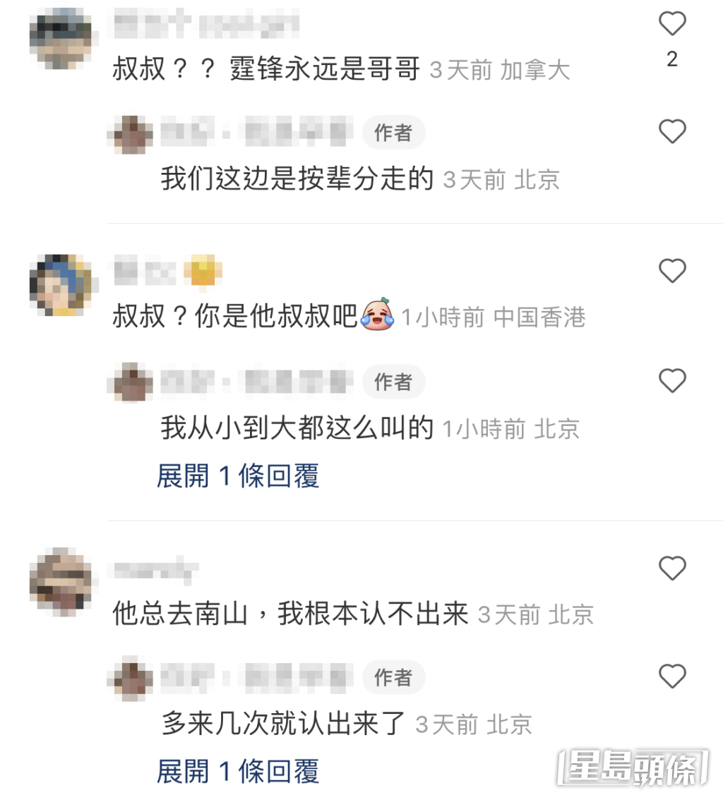 其他網民紛紛圍起護謝霆鋒。