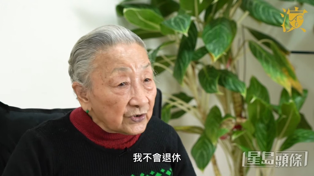 虽然杨依依已经年届83岁，但她依然永不言休！