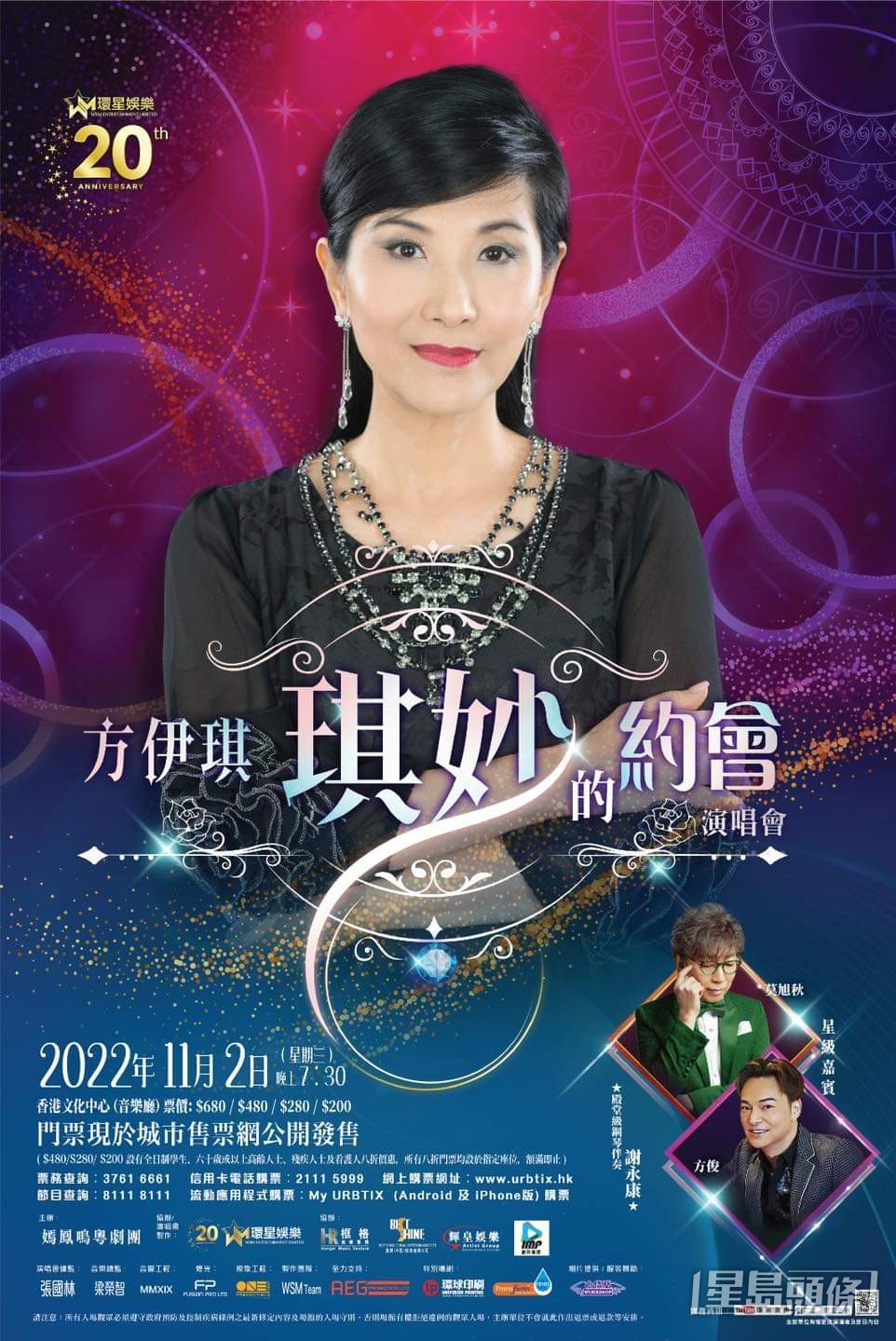 方伊琪將於下月2日在文化中心舉行《琪妙的約會演唱會》。