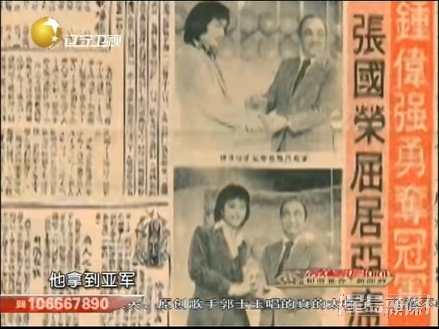 鍾偉強勝出比賽的消息當年獲廣泛報道。