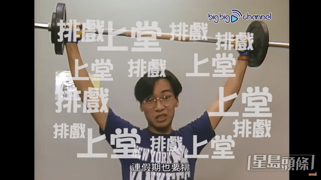 演艺毕业后加入TVB。
