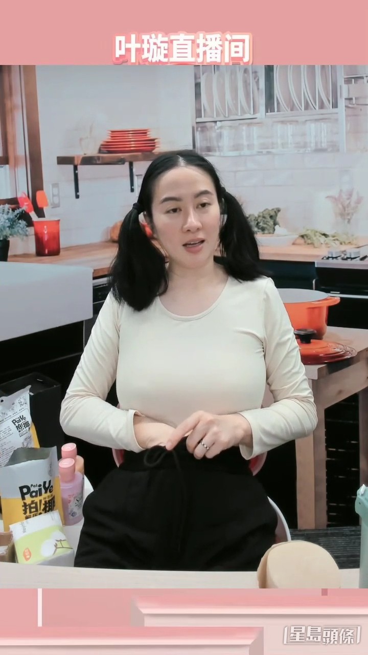 葉璇似乎好痕。