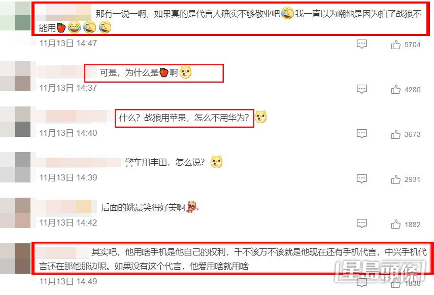事件引起網民熱烈討論，更登上微博熱搜榜。