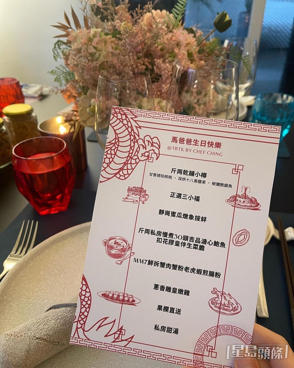 同未來老爺慶祝生日。