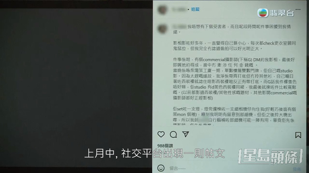 “Y小姐”于上月中收到私影名师联络，问她有没有兴趣试影。