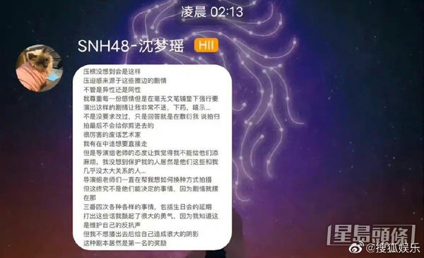 沈夢瑤對公司安排嬲爆。