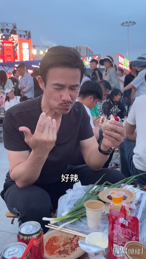 原來好辣！