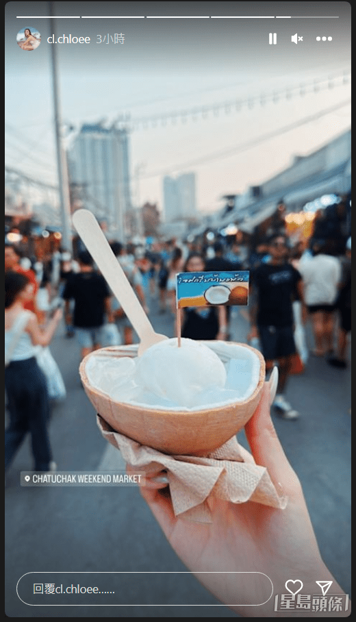 歎椰子雪糕。