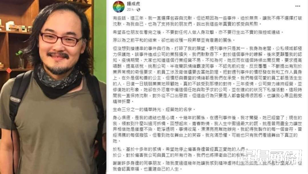 日前陳綺貞被音樂人舊愛鍾成虎數八宗罪。