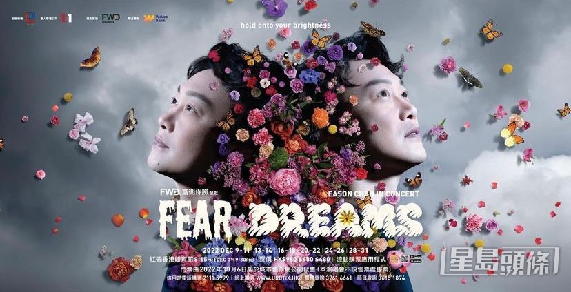 Eason 12月紅館演唱會門票一票難求。 