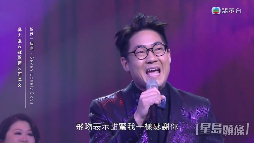 白組的吳大強、羅啟豪、何博文合唱《給我一個吻．Seven Lonely Days》。