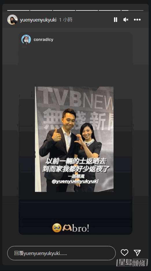 袁沅玉今日在IG Story接连转发多则TVB同事的帖文，透露离巢消息。