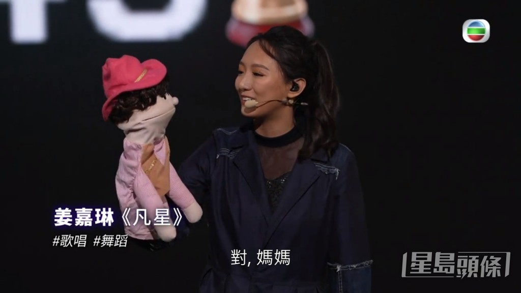 前港姐姜嘉琳表演極盡視聽之娛,可惜最後輸咗。