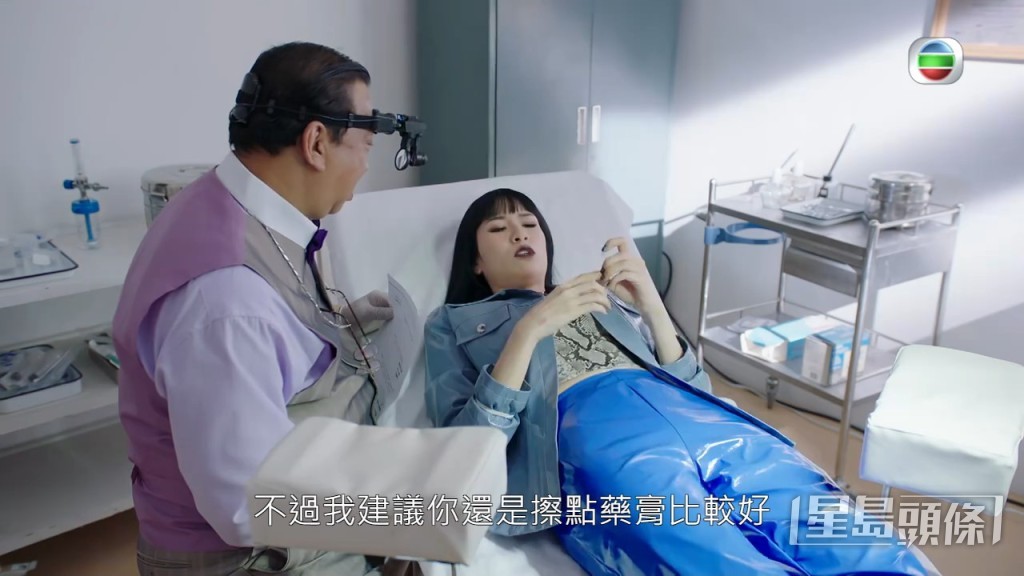 昨晚《一舞傾城》首播，莊思明找醫生「吳秋水」洗下體。