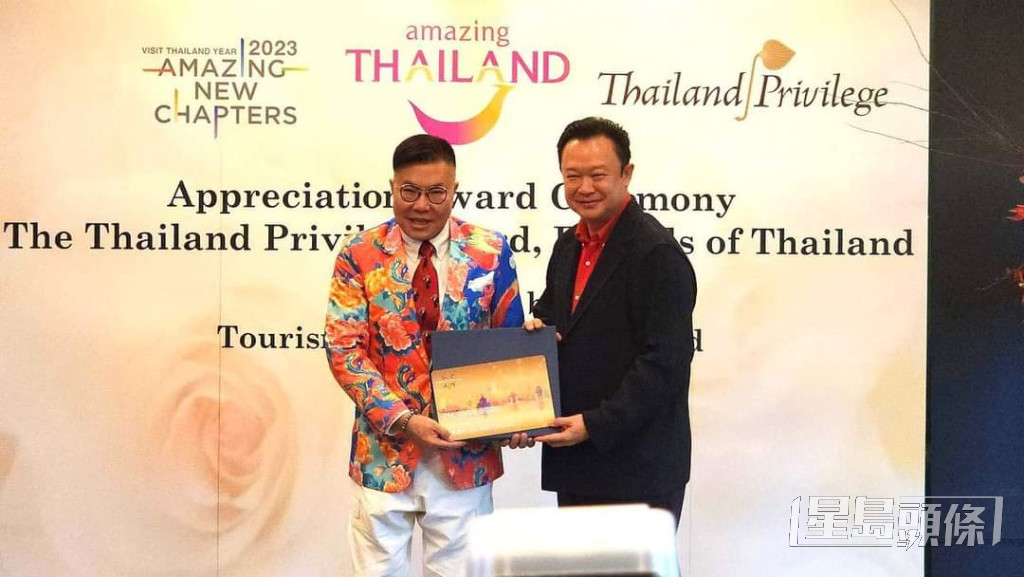 其實十年前胡慧冲曾獲頒發泰國旅遊大使。