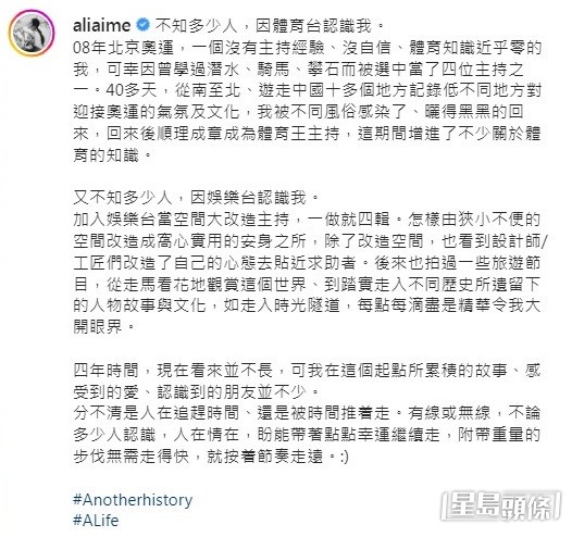 李佳芯出PO懷緬過去。