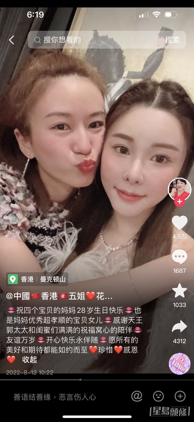 從蔡天鳳母親抖音帳號流出的生日會片段。