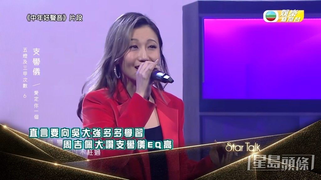 又大赞支喾仪是正能量宝宝，仲重演一次对方点自嘲。
