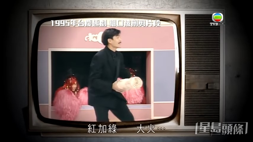 刘德华当时爆出一句粗口谐音：“杏加橙！”来表达颜色。