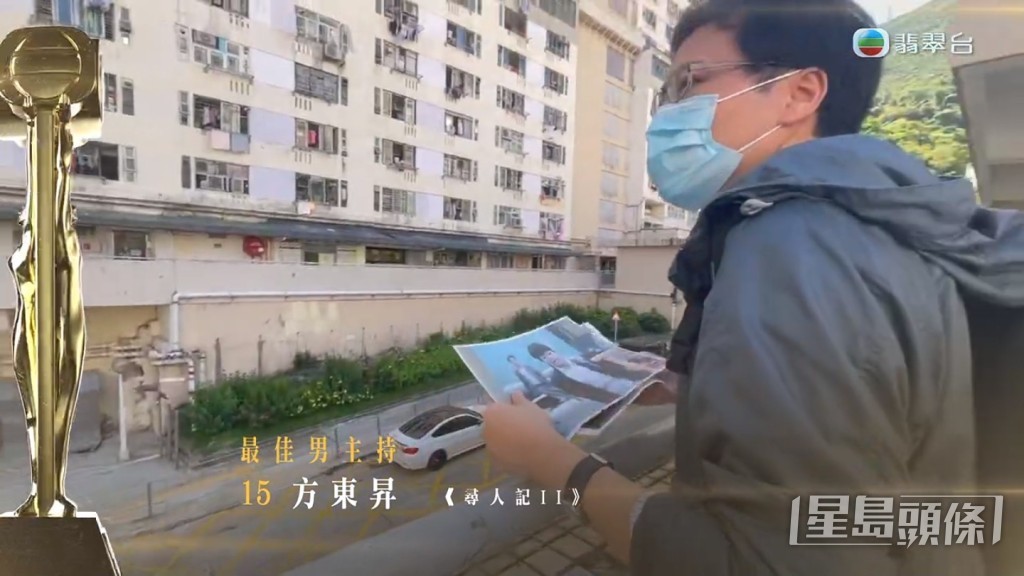 方東昇主持大受歡迎。