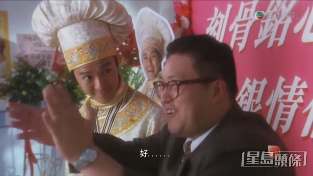 在《食神》飾演「唐牛」,是谷德昭的幕前代表作之一。