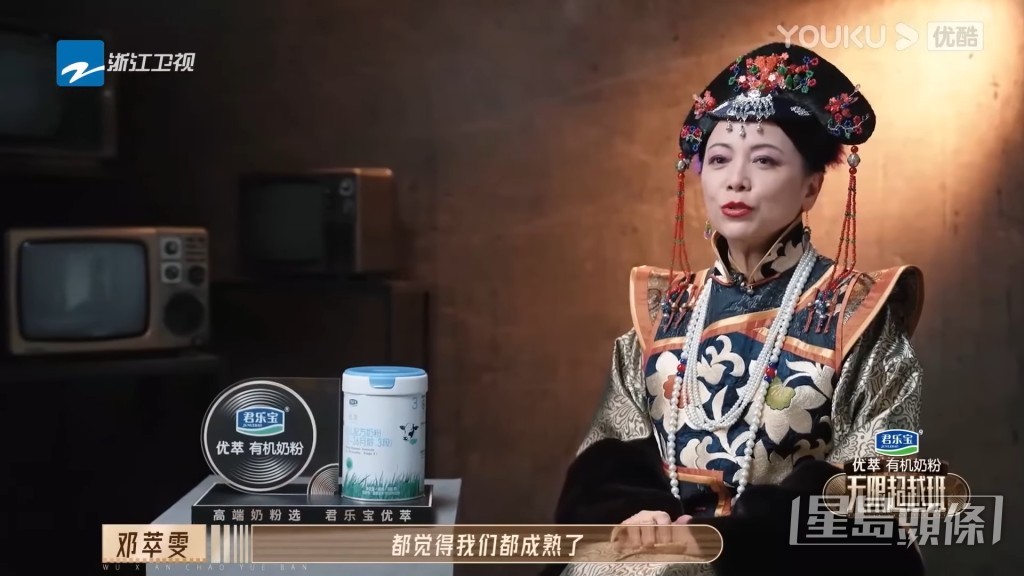 邓萃雯认为大家都变得比过往成熟了不少。