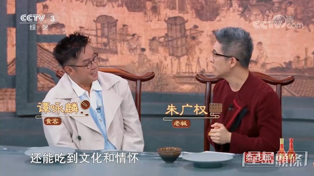節目上,校長原先只是一名席上食客。