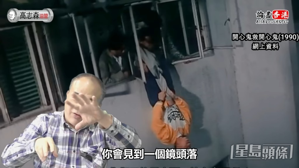黃家駒每次Cut機都會衝上前捉實家強，高志森看得出黃家駒非常着緊兄弟。