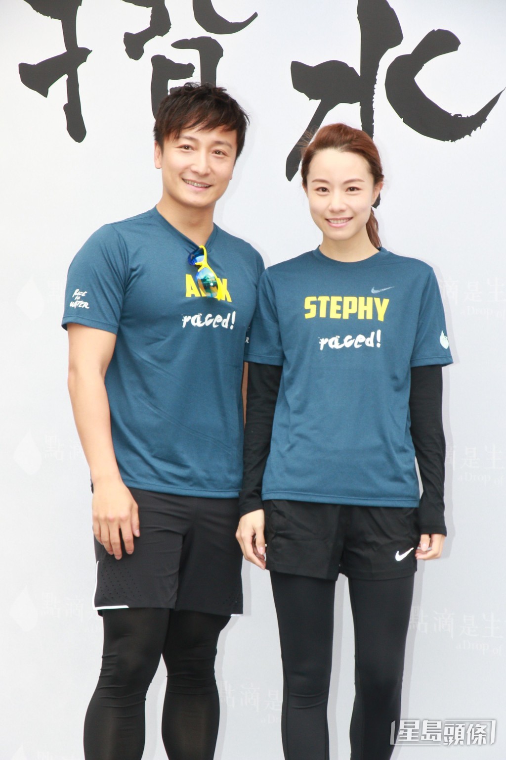 鄧麗欣曾跟舊愛方力申支持揹水活動。