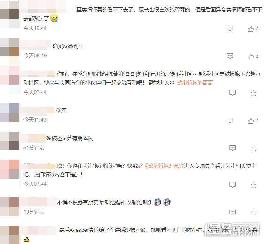 內地網民對陳小春及張智霖的表演反應兩極，有些網民覺得表演太煽情顯得做作。