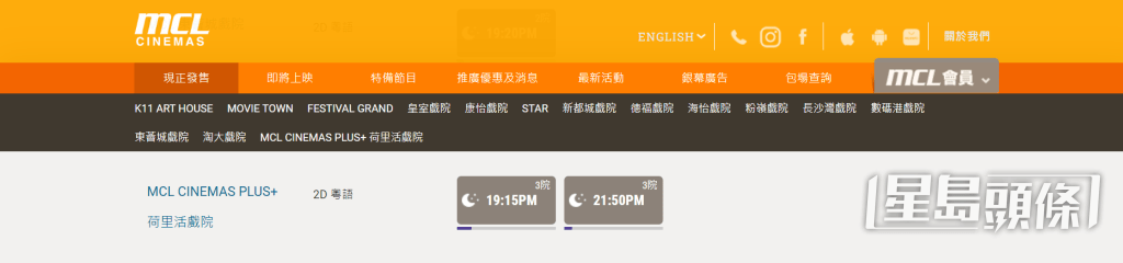 戏院只出售今日场次！