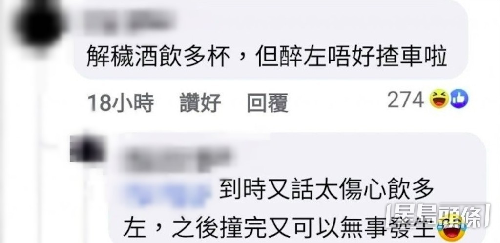網民留言嘲諷楊明(一)。