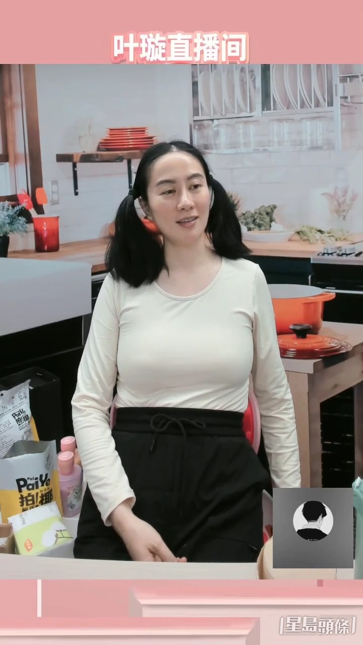 葉璇不時將手放在下體位置。