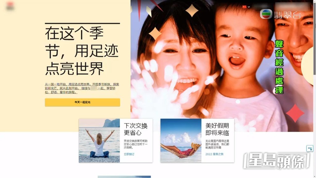 李先生上到去旅遊會籍公司，一開始要做另一份問卷調查，員工拿出一盒口罩給李先生當禮品，之後開始講解旅遊會籍。