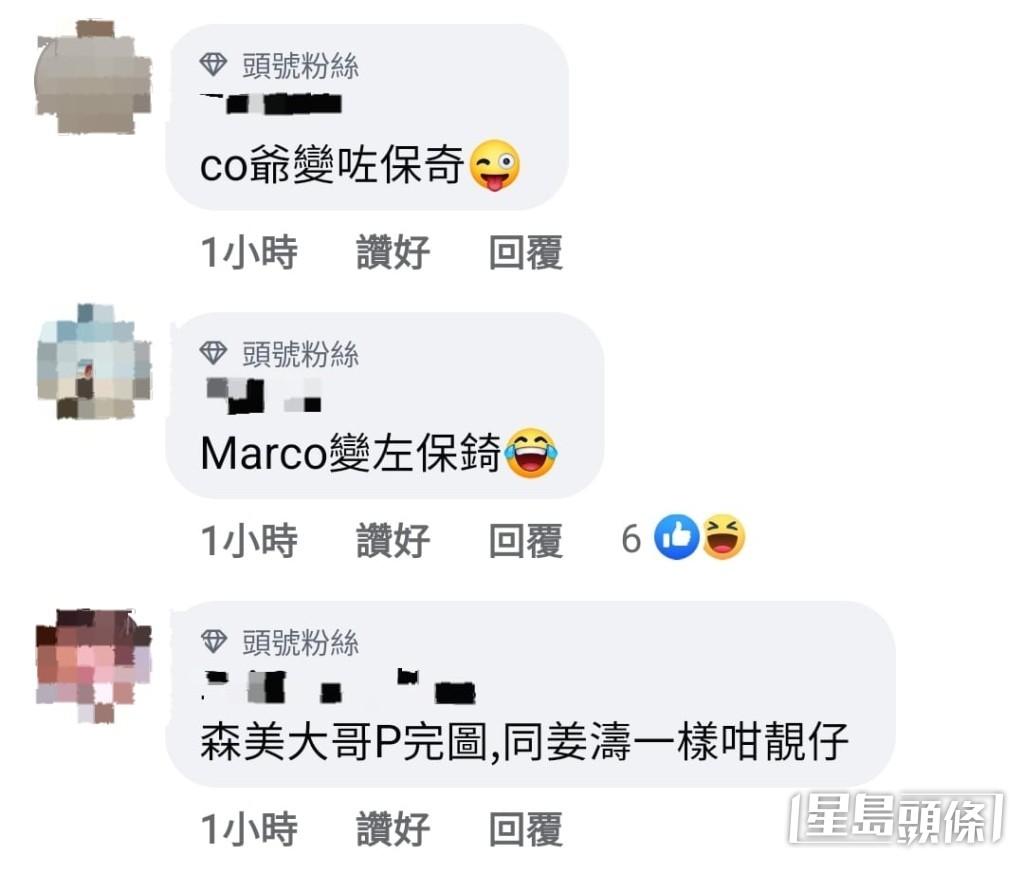 Marco就P到似保锜，森美就同姜涛一样咁靓仔。