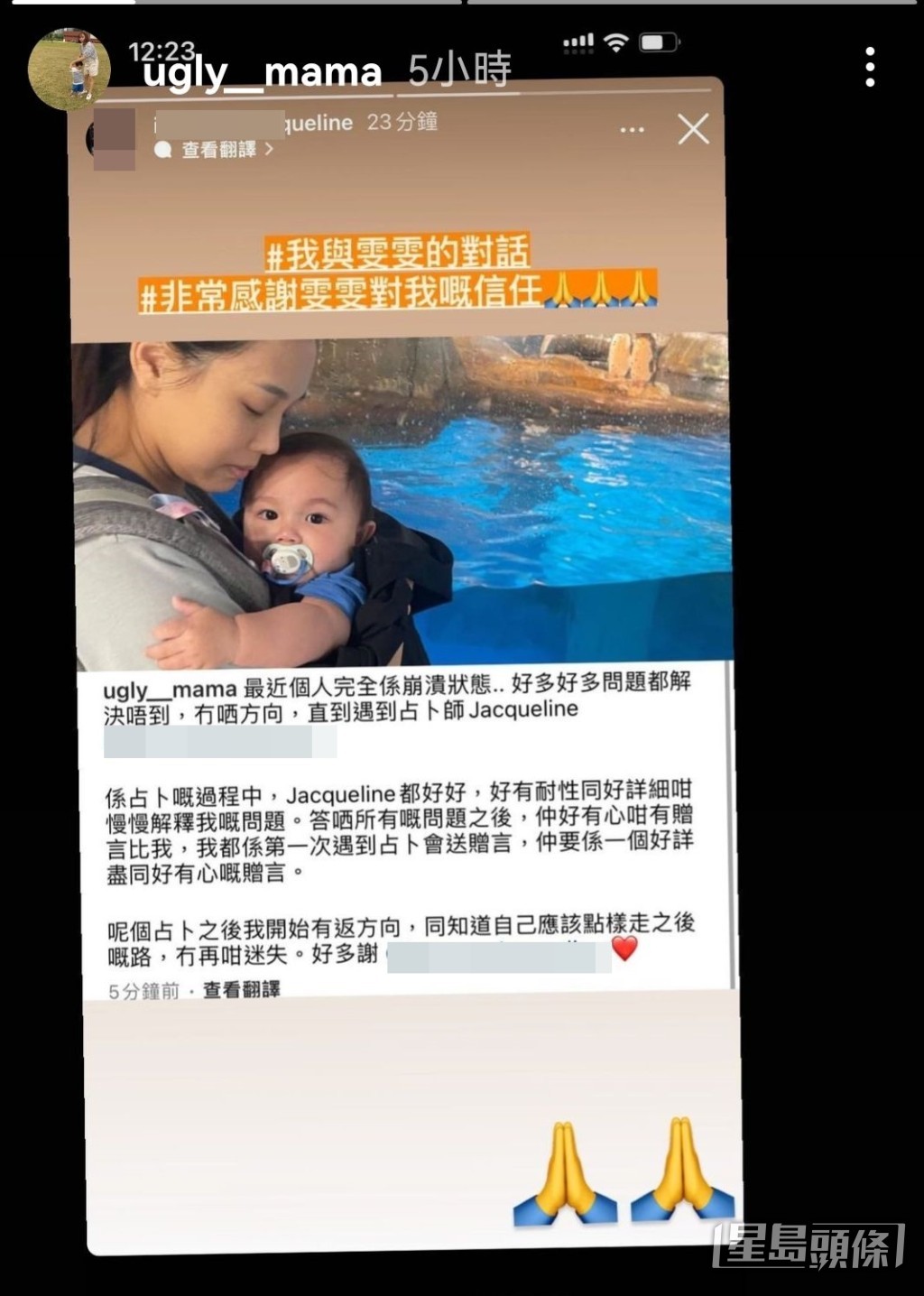 占卜師廣告客戶即撲出嚟互動吸客。