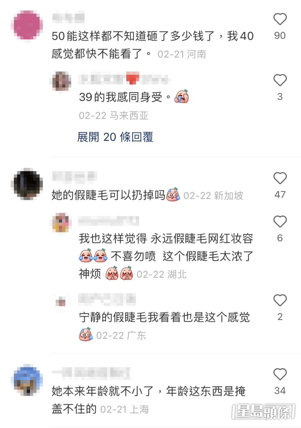 又有人指她濃妝。