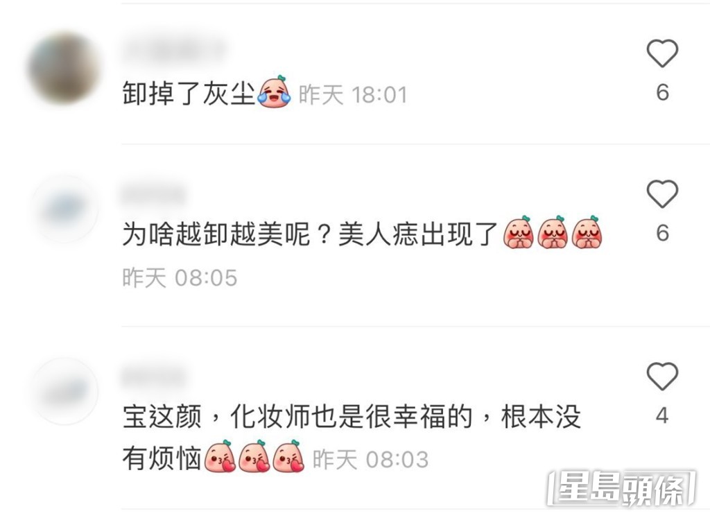 網民指卸妝後只是見到美人痣，暗示阿嬌妝前妝後一樣咁靚。