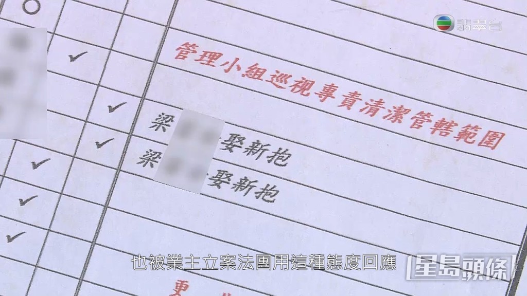 卻被業主法團拒絕請假要求。  ​