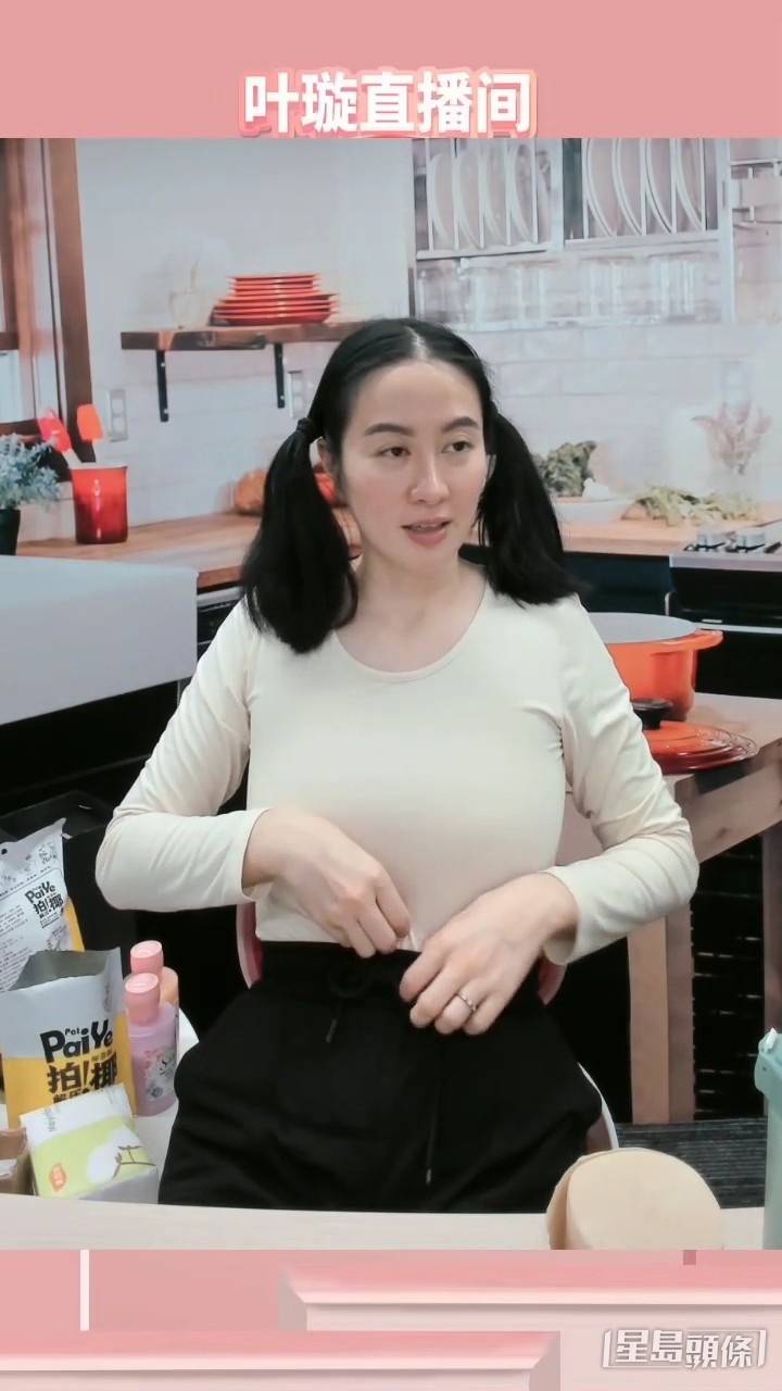 葉璇突然伸手入褲內。