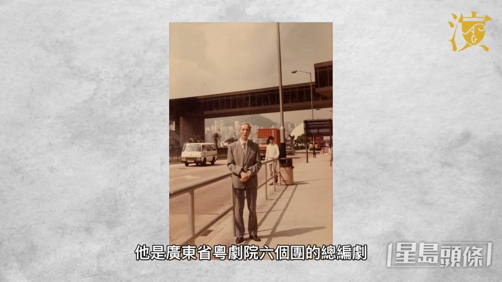 早年在广州成长的她父亲为著名粤剧作家杨子静，是广东省粤剧院六个剧团的总编据，更经常为红线女、马师曾等撰写剧本。