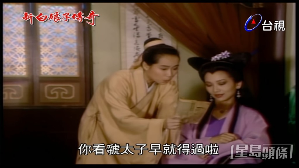 葉童在《新白娘子傳奇》反串，飾演「許仙」一角。